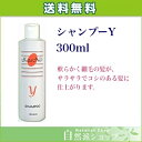 リバーヴ　ジザニアシャンプーY 300ml