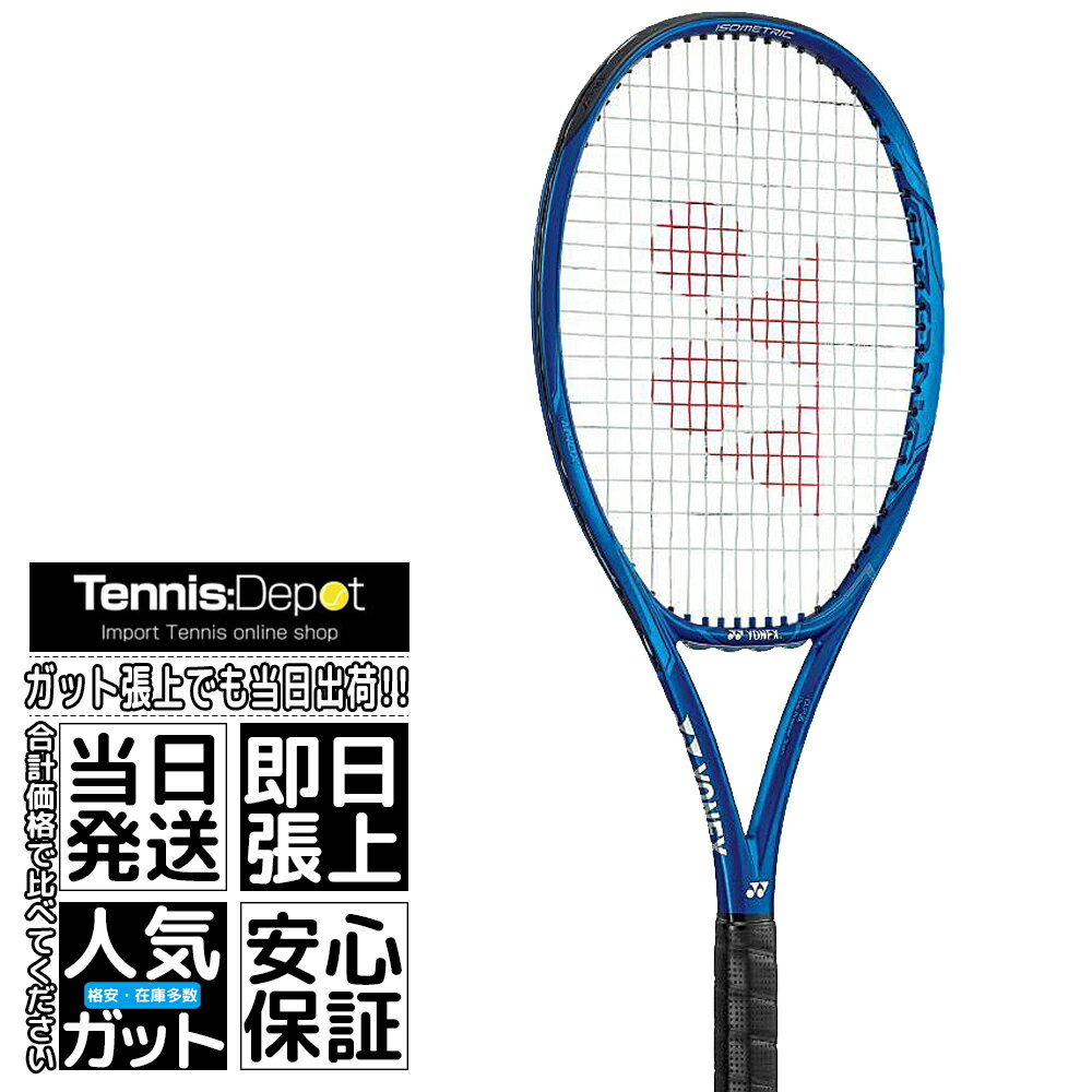 Ezone98はしなり感で使いやすい Yonex イーゾーン2020 ラケット インプレッション アドブロ アドバンテージ ブログ