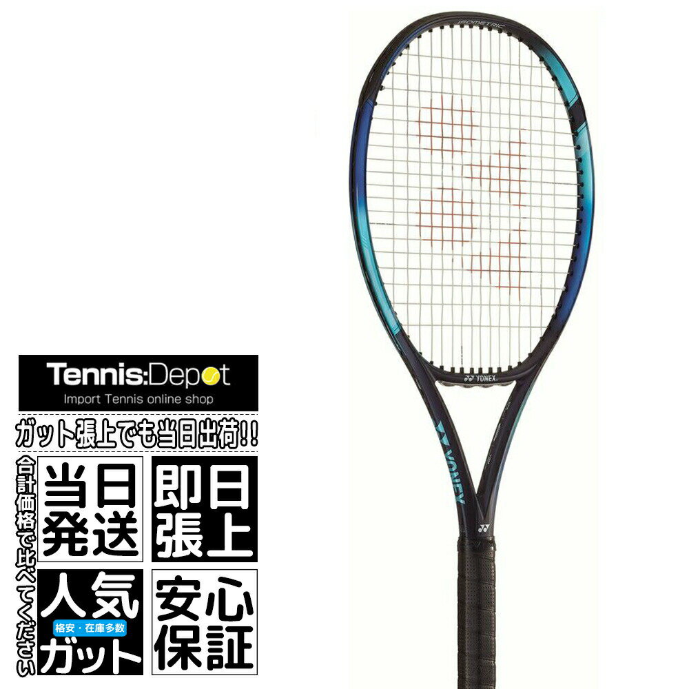 【アウトレット】【大阪なおみ使用シリーズ】2022 ヨネックス イーゾーン 100 G2（300g）（Yonex EZONE 100 G2）07EZ100 最新モデル 硬式テニスラケット