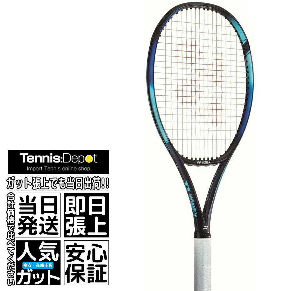 買得【極小傷有】【大阪なおみ使用シリーズ】2022 ヨネックス イーゾーン 100L G3（285g）（Yonex EZONE 100L）07EZ100L 最新モデル 硬式テニスラケット