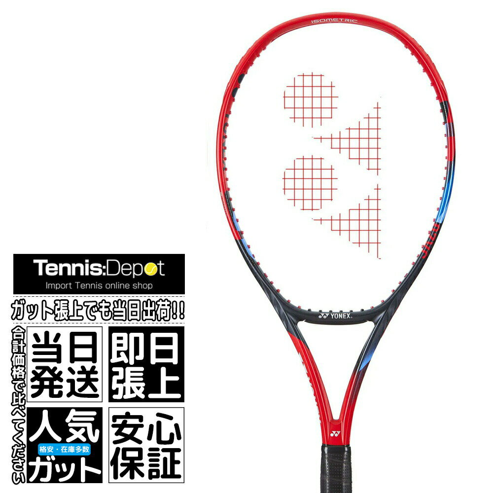 TennisDepot】テニス用品なら何でもお任せ下さい！