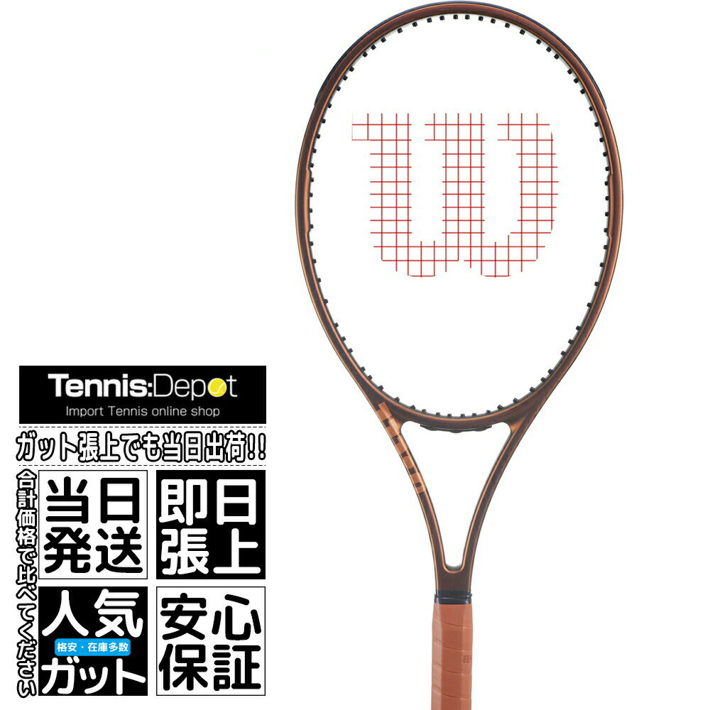 ウイルソン Wilson テニスラケット PRO STAFF 97L V14 プロスタッフ 97L WR125911U