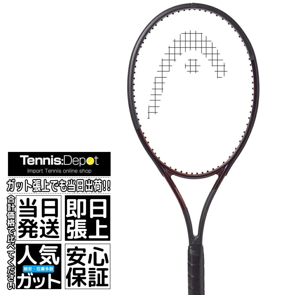 【NEW】2023 HEAD（ヘッド）プレステージMP（310g）（海外正規品）硬式テニスラケット（HEAD PRESTIGE MP 236123）