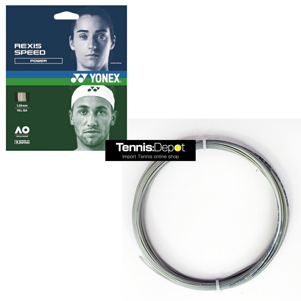 【12Mカット品】ヨネックス レクシススピード （1.25mm/1.30mm） 硬式テニスガット マルチフィラメントガット（YONEX…