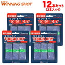 【全品10％OFFクーポン▼】「あす楽対応」YONEX（ヨネックス）「モイストスーパーグリップ（3本入）　AC148-3」[オーバーグリップテープ] 『即日出荷』