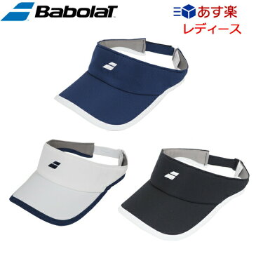 バボラ(Babolat)ゲームバイザー レディース(BAB-C701WB)| 女性 女性用 テニス サンバイザー テニスウェア テニス用品 日焼け 防止 バイザー 紫外線対策 帽子 テニスグッズ ランニング テニスサンバイザー おしゃれ 夏 日よけ スポーツ 白 青 黒