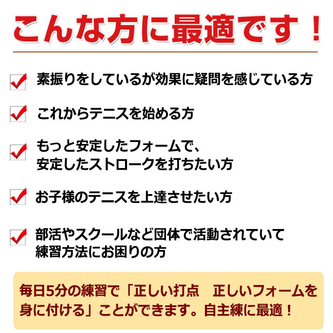 ウィニングショット テニス練習機 テニスガイド2|テニス 練習器具 硬式 テニス用品 グッズ テニスグッズ トレーニング プレゼント キッズ ジュニア 練習 器具 素振り ウイニングショット テニスガイド 送料無料 上達 一人 テニス練習 屋内 上級者 室内 折り畳み 初心者