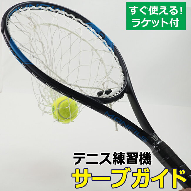 テニス 練習 トレーニング 練習器具 ゴム 紐付き ボール3つ付き テニストレーナー 硬式 ジュニア 初心者