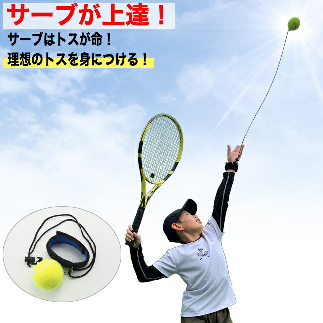 ラケット専用ウエイトボールウィンボール(1個入り)Winball(WI-120)|テニス 練習器具 硬式 テニス用品 重り キッズ ボール テニスグッズ 練習 テニス練習機 素振り テニス練習 硬式テニス ウエイト サーブ練習機 グッズ プレゼント トレーニング 練習用 一人