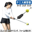 テニス練習機 ドクターサーブプロ Dr.Serve Pro | テニス 練習器具 硬式 正規品 テニス用品 グッズ テニスグッズ トレーニング プレゼント サー...