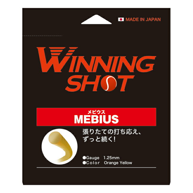 ウィニングショット(WinningShot)メビウス 単張り(1.25mm)MEBIUS[M便 1/ ...