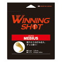 ウィニングショット(WinningShot)メビウス 単張り(1.25mm)MEBIUS| テニス ラケット 硬式 テニス用品 グッズ テニスガット ガット テニスグッズ ウイニングショット 硬式テニス テニス小物 ストリング プレゼント 単張りガット 小物 ポリ