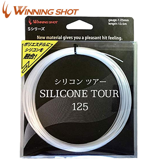 ウィニングショット(WinningShot)シリコン ツアー 単張り[ゲージ：1.20mm/1.25mm/カラー：ホワイト]SILICONE TOUR [M…