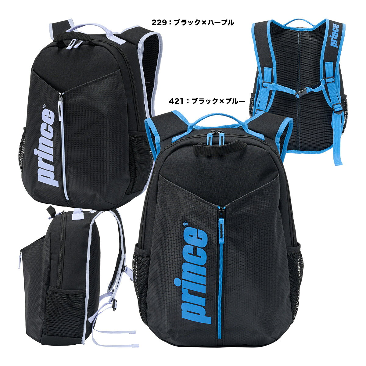楽天市場】プリンス テニスバッグ ジュニアの通販