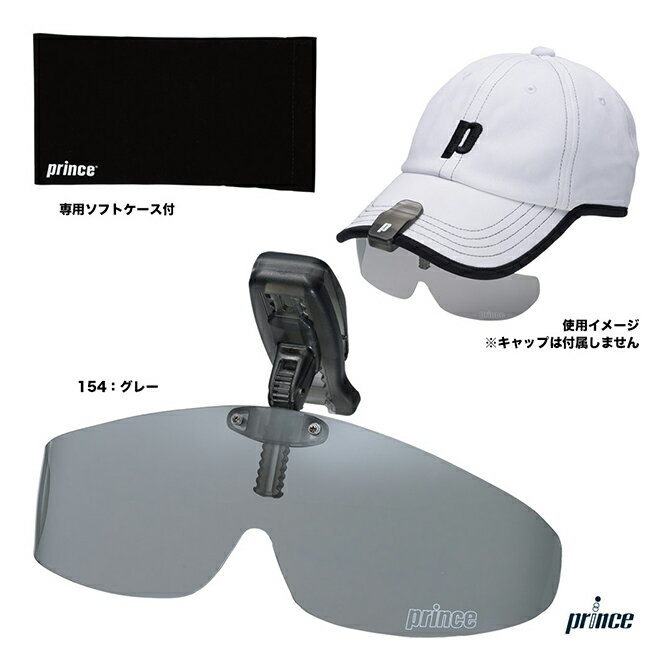 プリンス prince サングラス 帽子装着型偏光サングラス（サイドカバータイプ） PSU650
