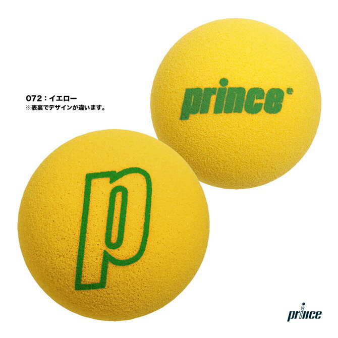 プリンス prince テニスボール スポンジボール8.9 1球 PL025