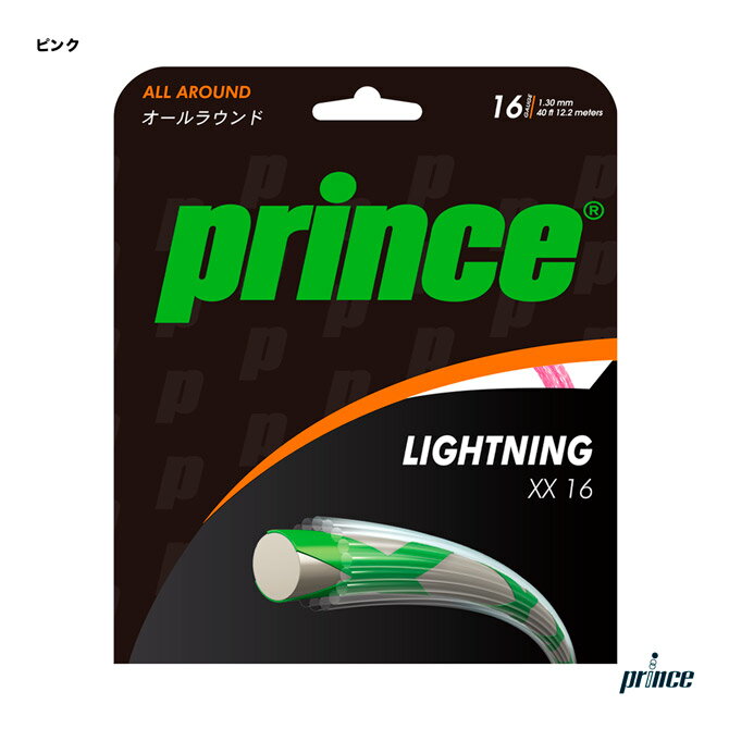 プリンス prince テニスガット 単張り