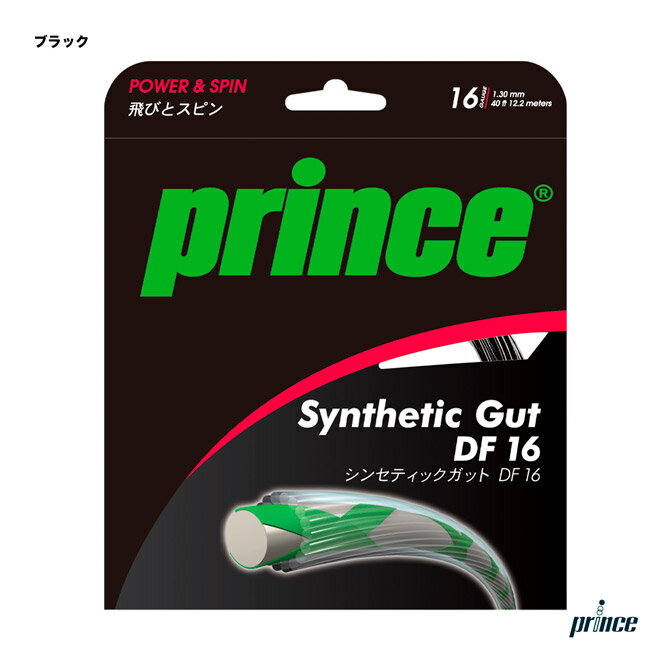 プリンス prince テニスガット 単張り