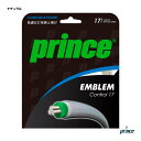 プリンス prince テニスガット 単張り エンブレム コントロール(EMBLEM CONTROL) 17 ナチュラル 7JJ013