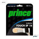 プリンス prince テニスガット 単張り エンブレム タッチ エスエフ 16（EMBLEM TOUCH SF 16） 130 ブラック 7JJ030（165）