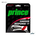 ガット プリンス prince テニスガット 単張り ハリアー レスポンス 17（HARRIER RESPONSE 17） 125 レッド 7JJ032（015）