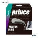 プリンス prince テニスガット 単張り ファントム プロ 16(PHANTOM PRO 16) 130 グラファイト 7JJ035(234)