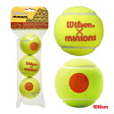 ウイルソン Wilson テニスボール MINIONS STAGE 2 TBALL（ミニオンズ ステージ 2 Tボール） 3球入 1袋 WR8202601001