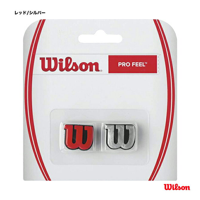 ウイルソン Wilson 振動止め プロ フィール (振動吸収材 2個セット) WRZ537600