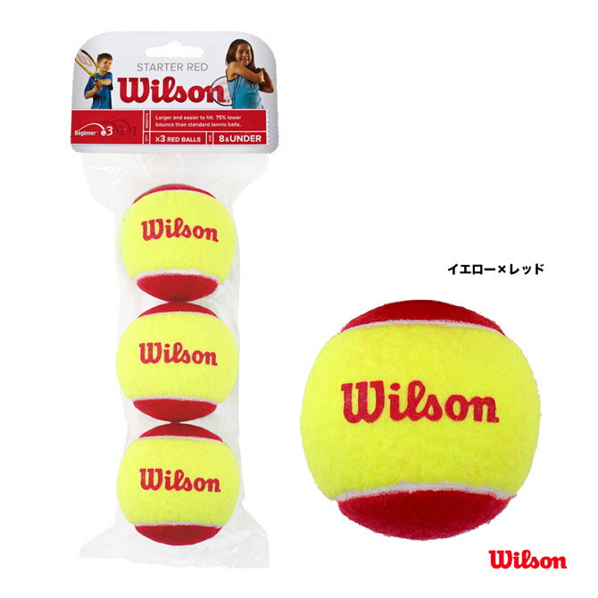 ウイルソン Wilson テニスボール スターター イージー ボール ノンプレッシャー（3球入り） WRT137001