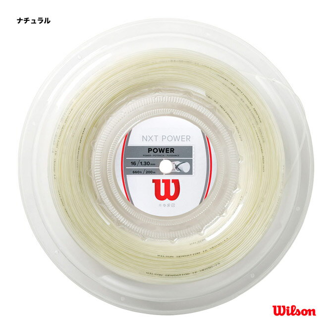 ウイルソン Wilson テニスガット ロール NXT パワー16 （POWER 16） REEL 130 ナチュラル WRZ912600