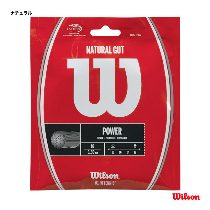 ガット ウイルソン Wilson テニスガット 単張り ナチュラルガット16（NATURAL GUT 16） 130 ナチュラル WRZ999800