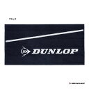 ダンロップ DUNLOP バスタオル TPT-7331