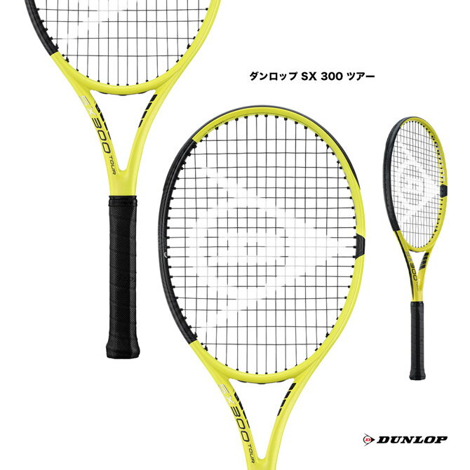 ダンロップ DUNLOP テニスラケット ダンロップ SX 300 ツアー DUNLOP SX 300 TOUR DS22200