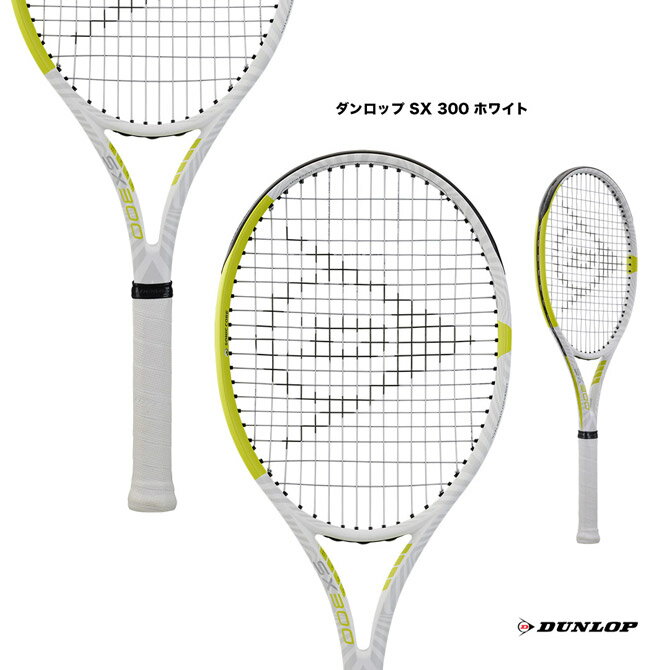 ダンロップ DUNLOP テニスラケット ダンロップ SX 300