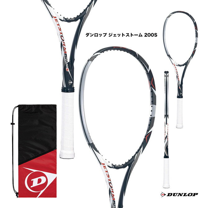 ダンロップ DUNLOP ソフトテニスラケット ダンロップ ジェットストーム 200S DUNLOP JETSTORM 200S DS42000