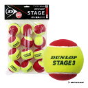 ダンロップ DUNLOP テニスボール STAGE 3 RED ステージ 3 レッド