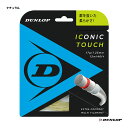 ダンロップ DUNLOP テニスガット 単張り アイコニック・タッチ（Iconic Touch） 125 ナチュラル DST31011（125n）