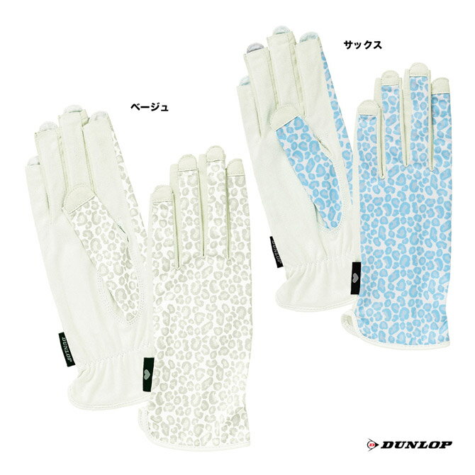 ダンロップ DUNLOP レディス グローブ（ネイルスルータイプ）（両手セット） TGG-0165W