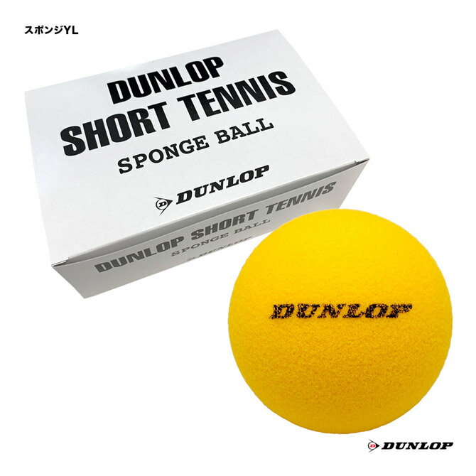 ボール ダンロップ DUNLOP テニスボール スポンジYL 6個 NSPNGE2YL6BOX