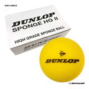 ダンロップ DUNLOP テニスボール スポンジHG II 6個 SPNGHG26BOX