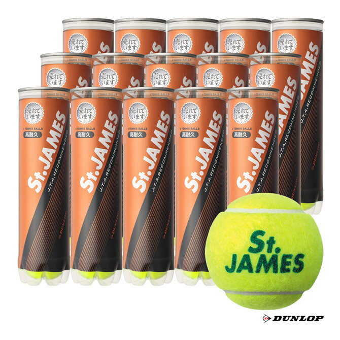 ダンロップ DUNLOP テニスボール St.JAMES（セント・ジェームス） 4球入 1箱（15缶/60球） STJAMESJ4CS60