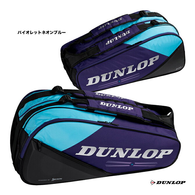 ダンロップ DUNLOP テニスバッグ ラケットバッグ（テニスラケット8本収納可） DTC-2681