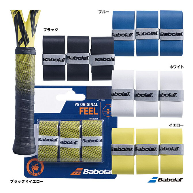 バボラ BabolaT VS オリジナル ×3 VS ORIGINAL ×3 653040