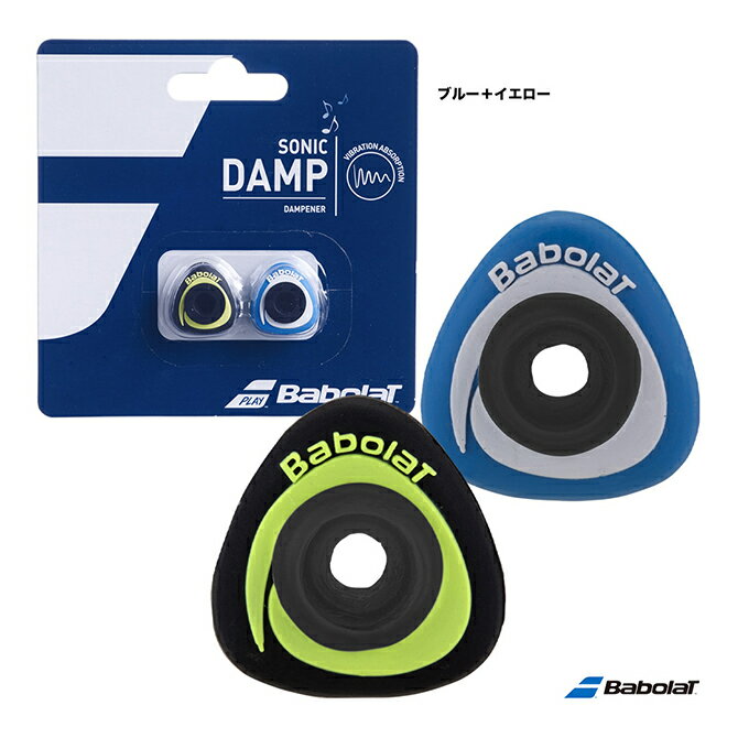 バボラ BabolaT ソニック ダンプ ×2 SONIC DAMP ×2 700039