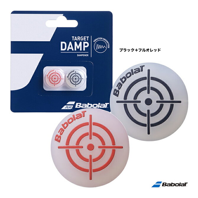 バボラ BabolaT ターゲット ダンプ ×2 TARGET DAMP ×2 700047