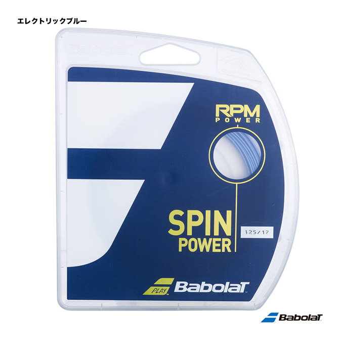 バボラ BabolaT テニスガット 単張り RPMパワー RPM POWER 125 エレクトリックブルー 241139 125b 