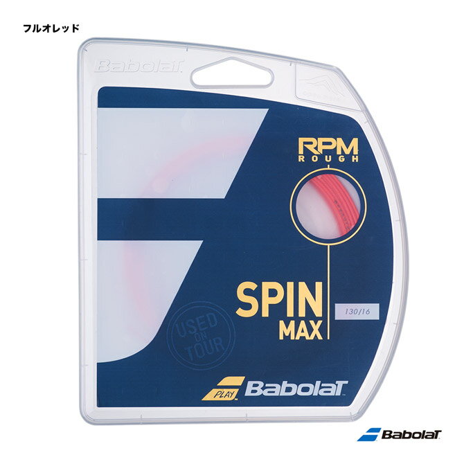 バボラ BabolaT テニスガット 単張り RPMラフ（RPM ROUGH） 130 フルオレッド 241140（130f）「旧商品名：RPMブラストラフ」