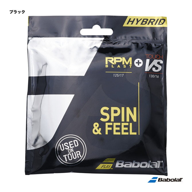 ガット バボラ BabolaT テニスガット 単張り RPMブラスト＋タッチVS（RPM BLAST+VS） 125＋130 ブラック 281037