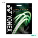 ヨネックス YONEX ガット ソフトテニス用 単張り サイバーナチュラルブラスト（CYBER NATURAL BLAST） 125 ブラック CSG650BL（007）