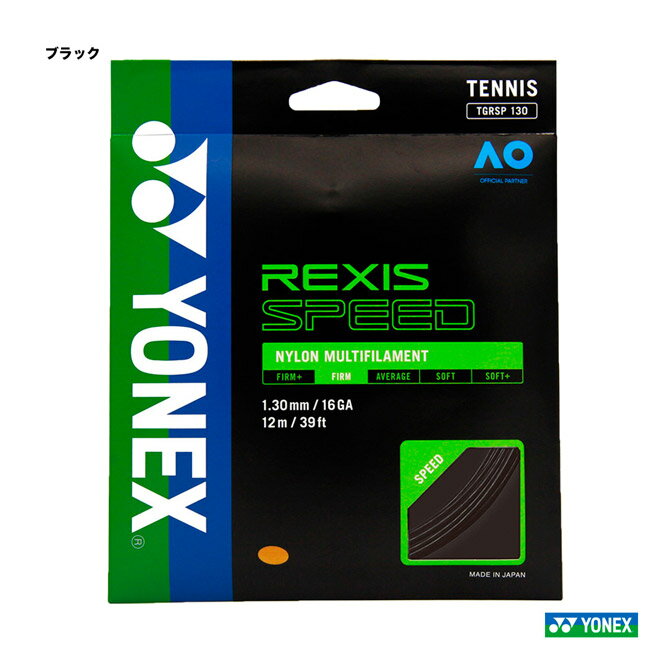 ヨネックス YONEX テニスガット 単張り レクシススピード（REXIS SPEED） 130 ブラック TGRSP130（007）